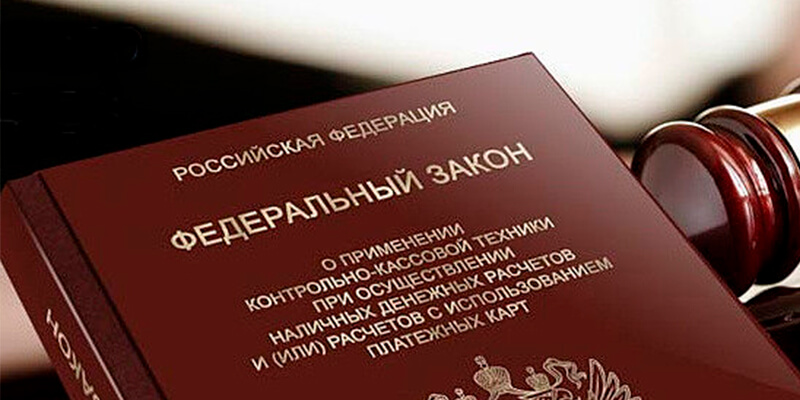 182-ФЗ “О внесении изменений в ФЗ “О государственном регулировании алкогольной продукции”