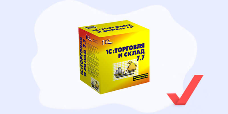 Преимущества и особенности 1С для склада