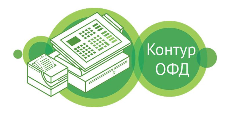 Личный кабинет ОФД Контур