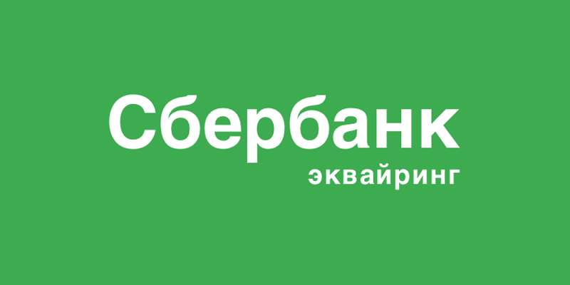“Сбербанк эквайринг” – тарифы для ИП и ООО