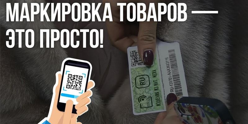 Картинки по запросу "Сокращен перечень продукции, подлежащей маркировке"