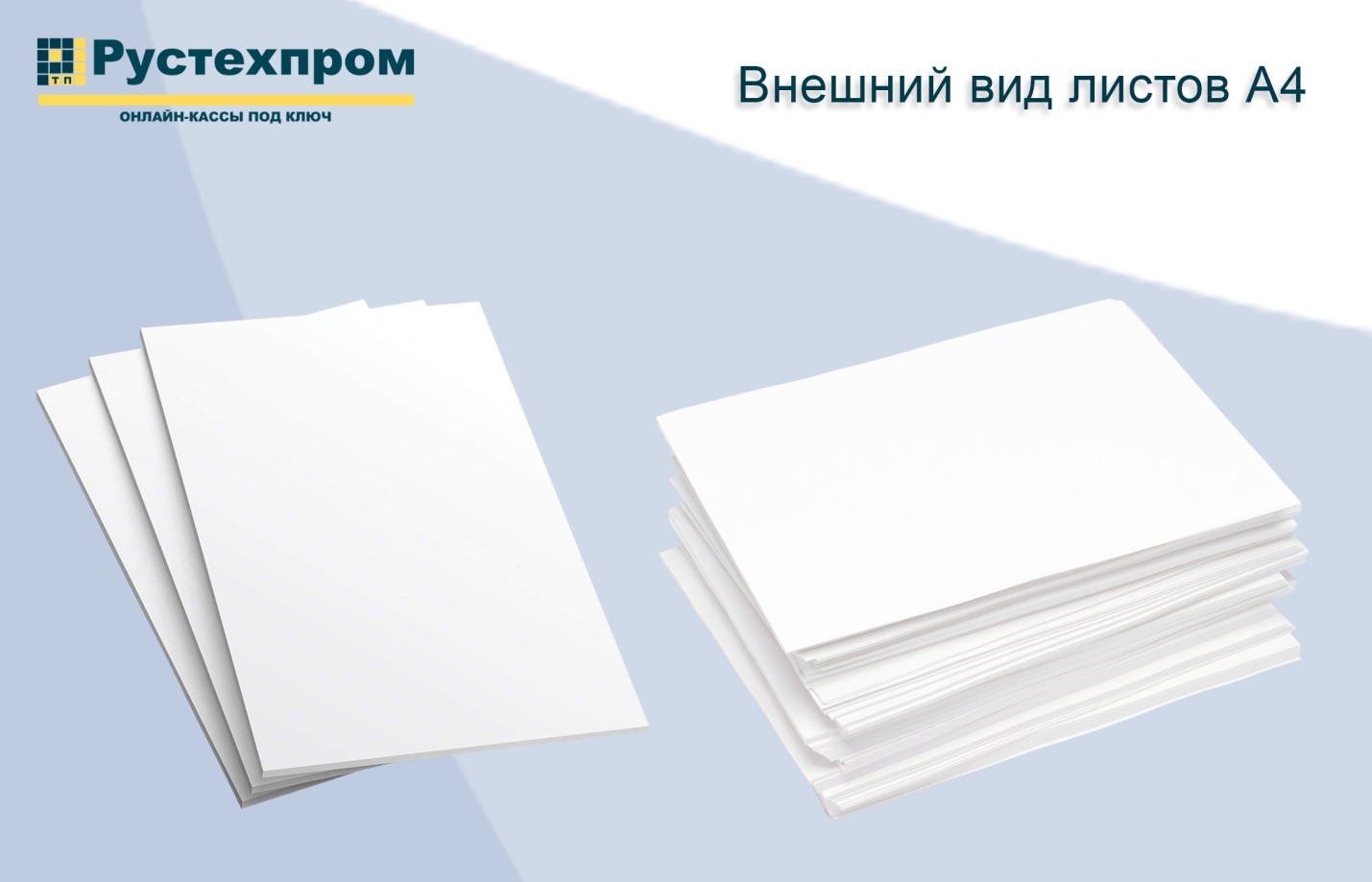 Бумага для принтера светокопи цена а4 500 листов цена