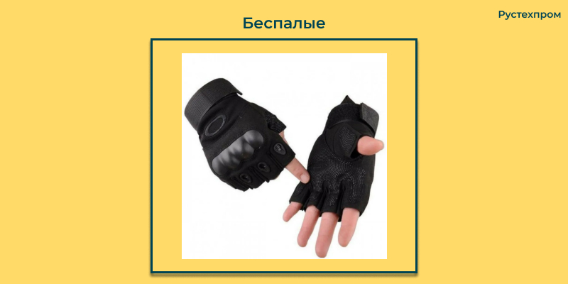 тактические перчатки купить в москве