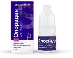 противоаллергенное купить оптом Олоридин