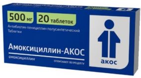 Амоксициллин-АКОС антибиотики купить оптом