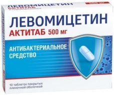 Левомицетин Актитаб антибиотики купить оптом