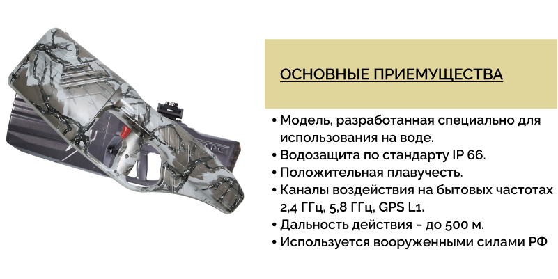 ружье против дронов купить в москве