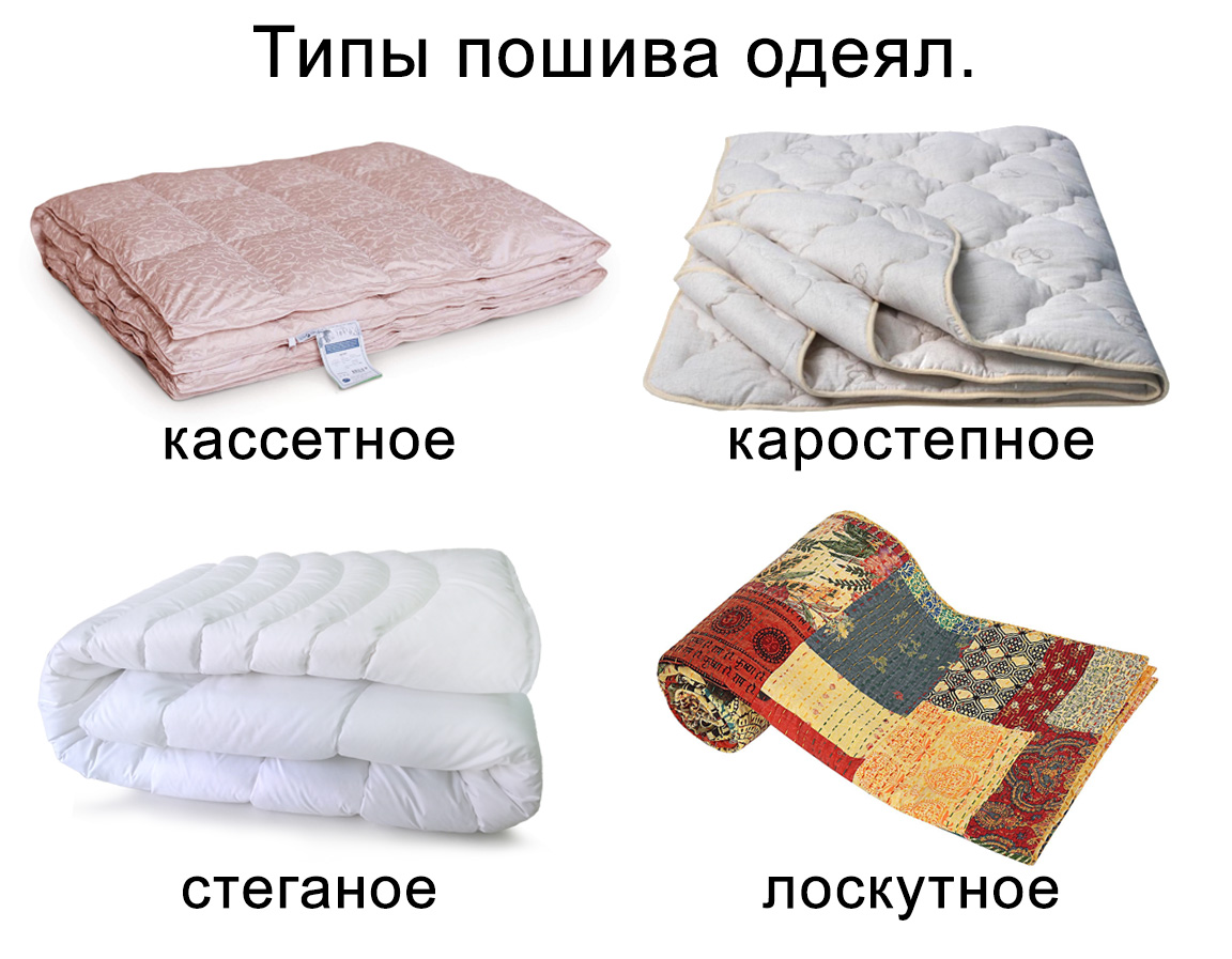 купить одеяло от производителя в Москве