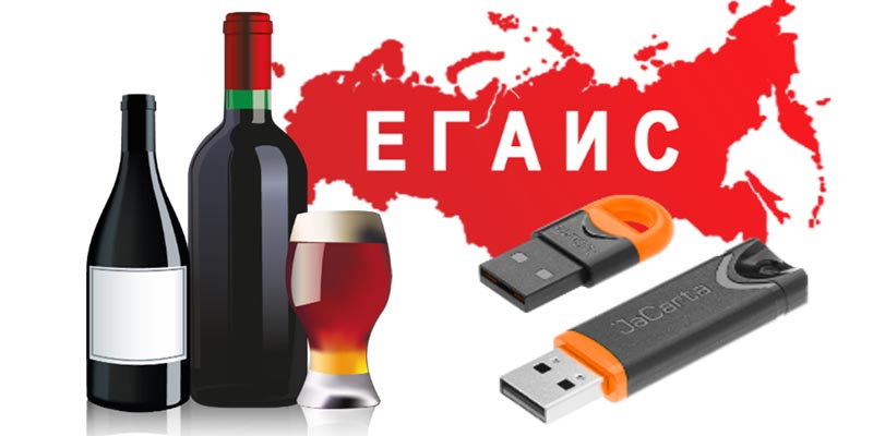 Переход на ЕГАИС 3.0 ‒ массовый исход контрафакта