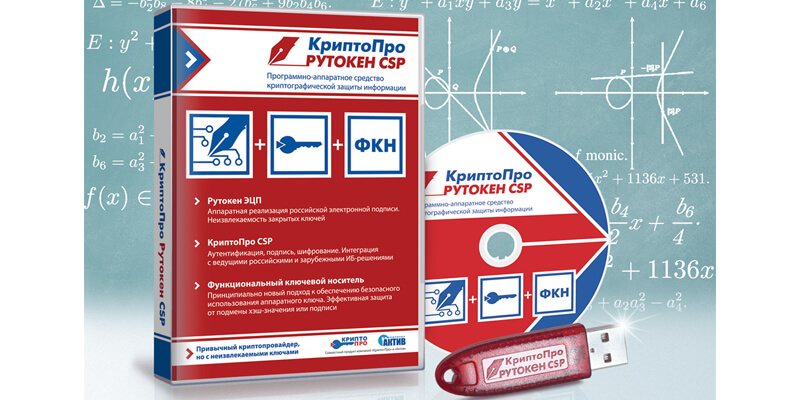 КриптоПро CSP серийный номер